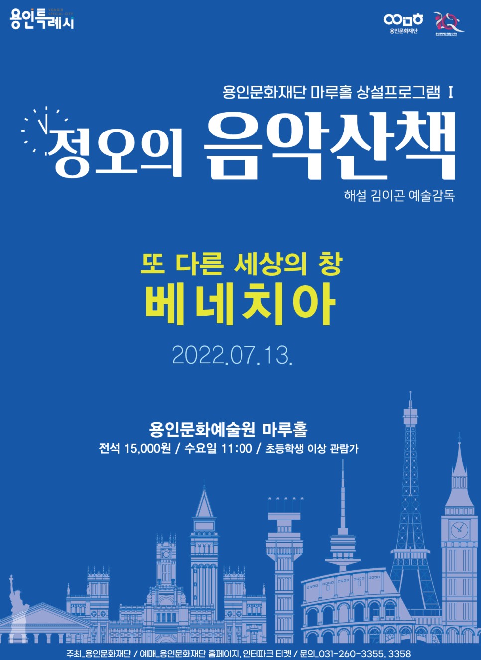 음악산책 이미지