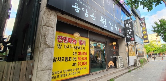 용암동원참치 이미지