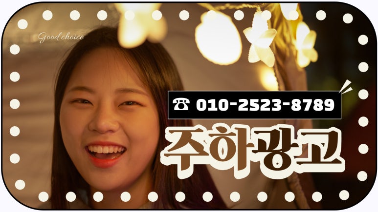 주하광고 이미지