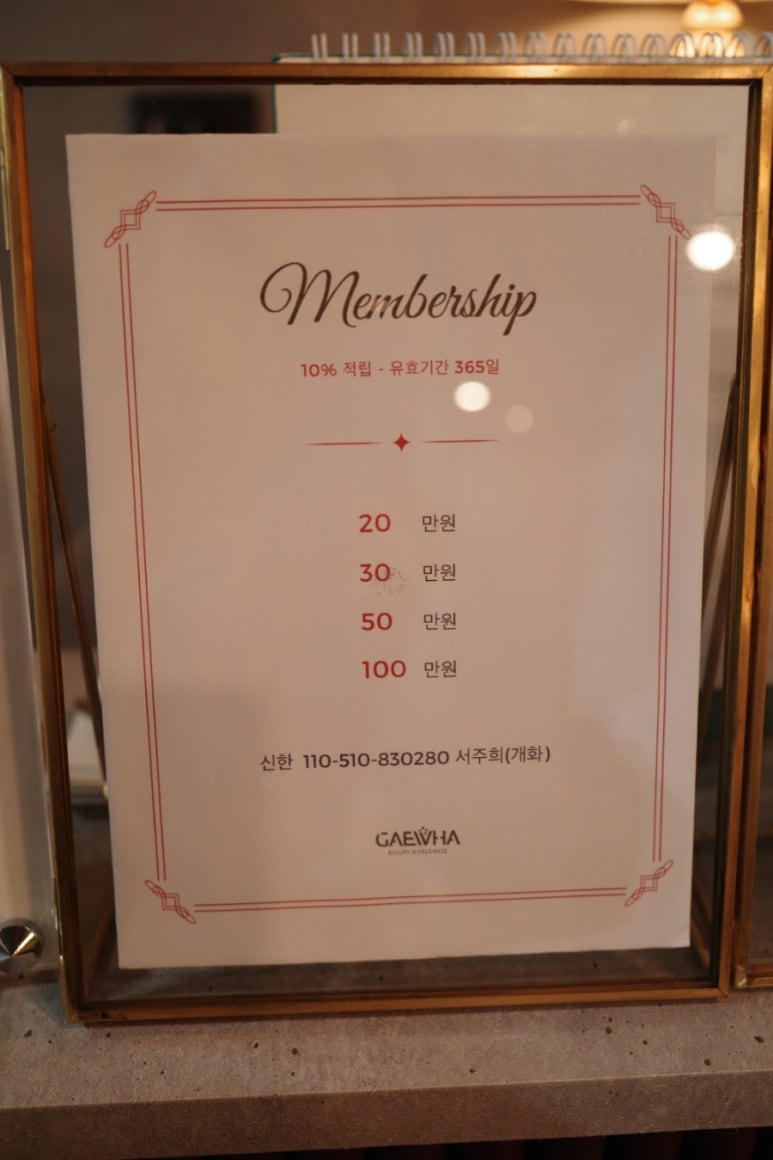 개화아이래쉬 용산점 이미지