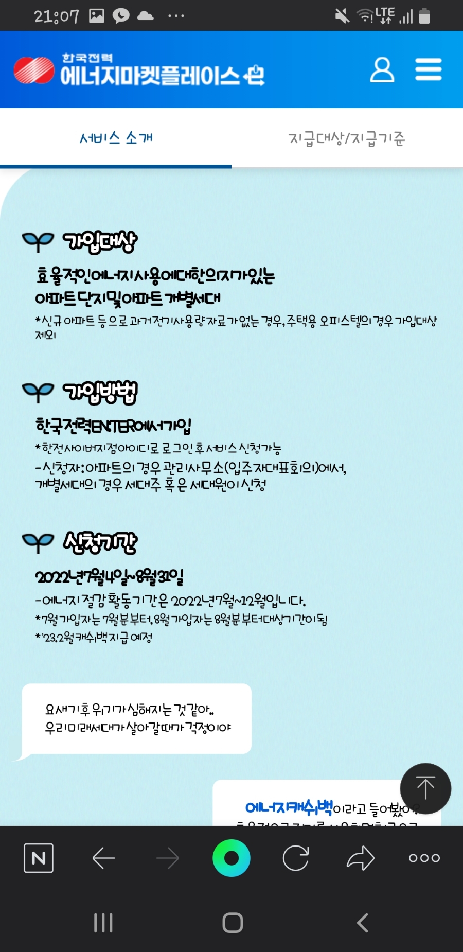 원플레이스마켓 이미지