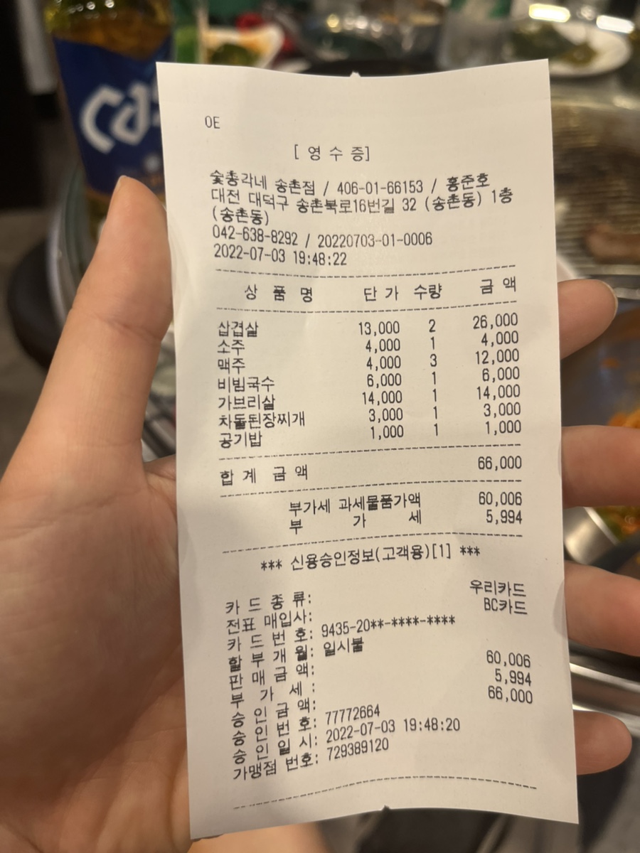 숯총각네 이미지