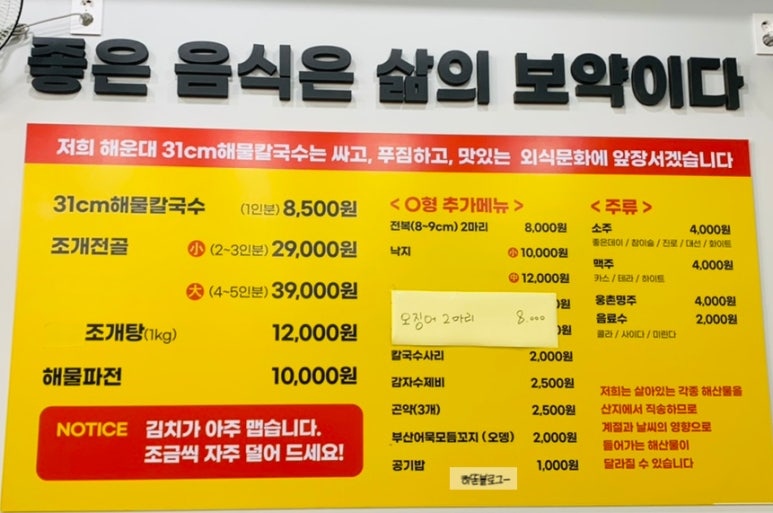 서창해물 칼국수 이미지
