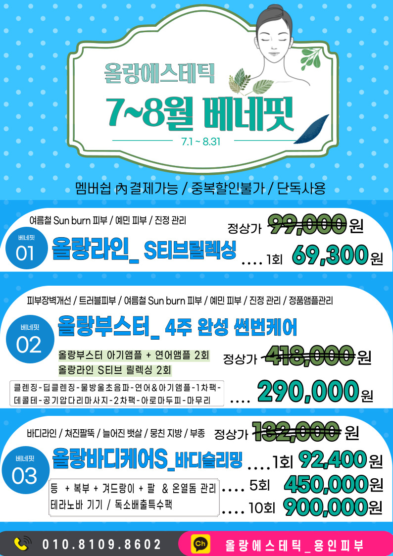 베네핏 에스테틱 이미지