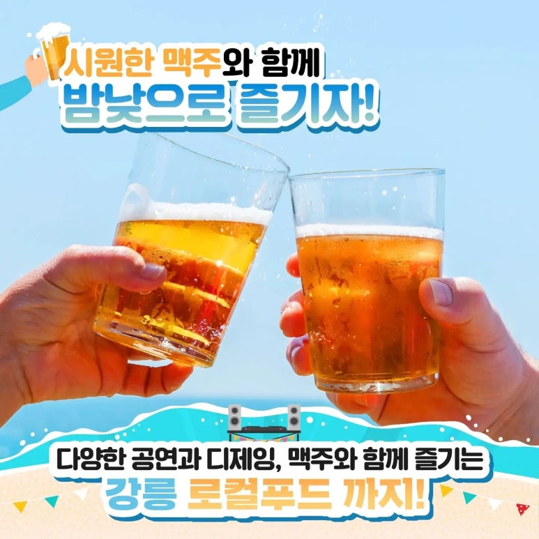 비어홀릭 이미지