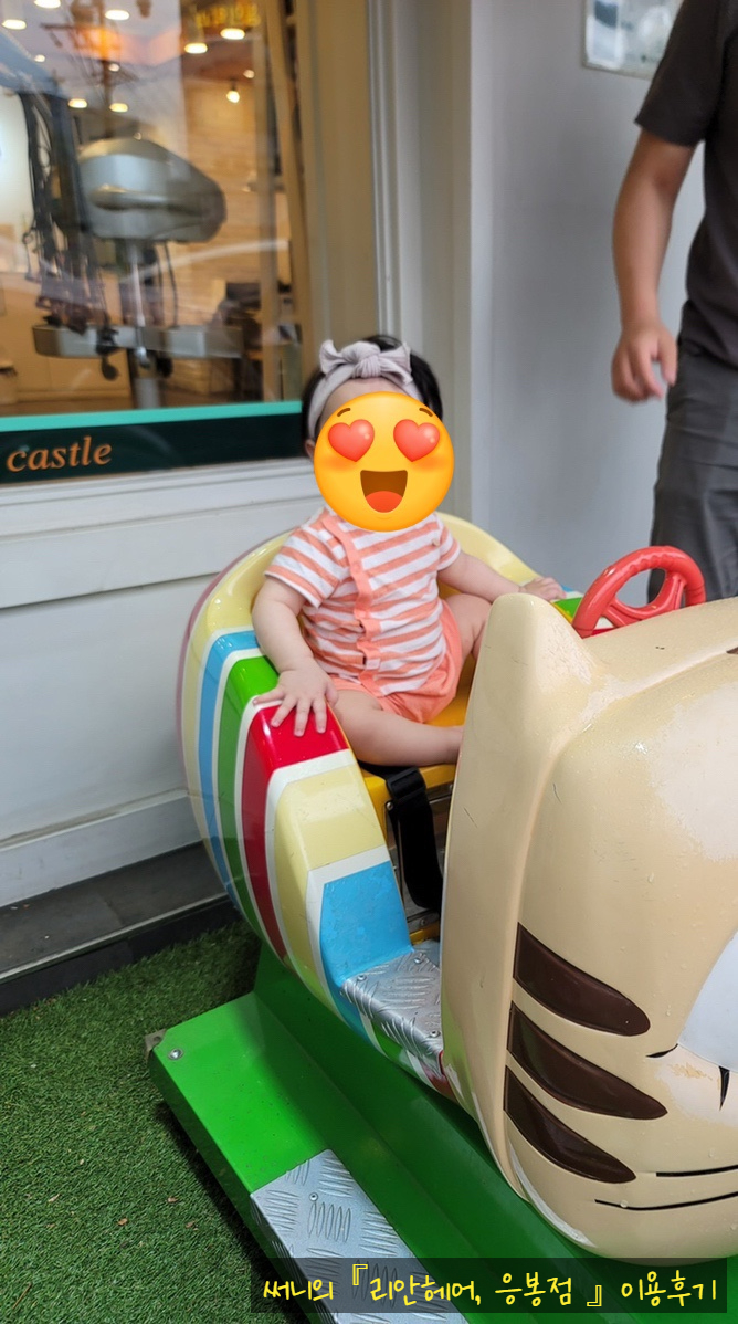 리안헤어응봉점 이미지