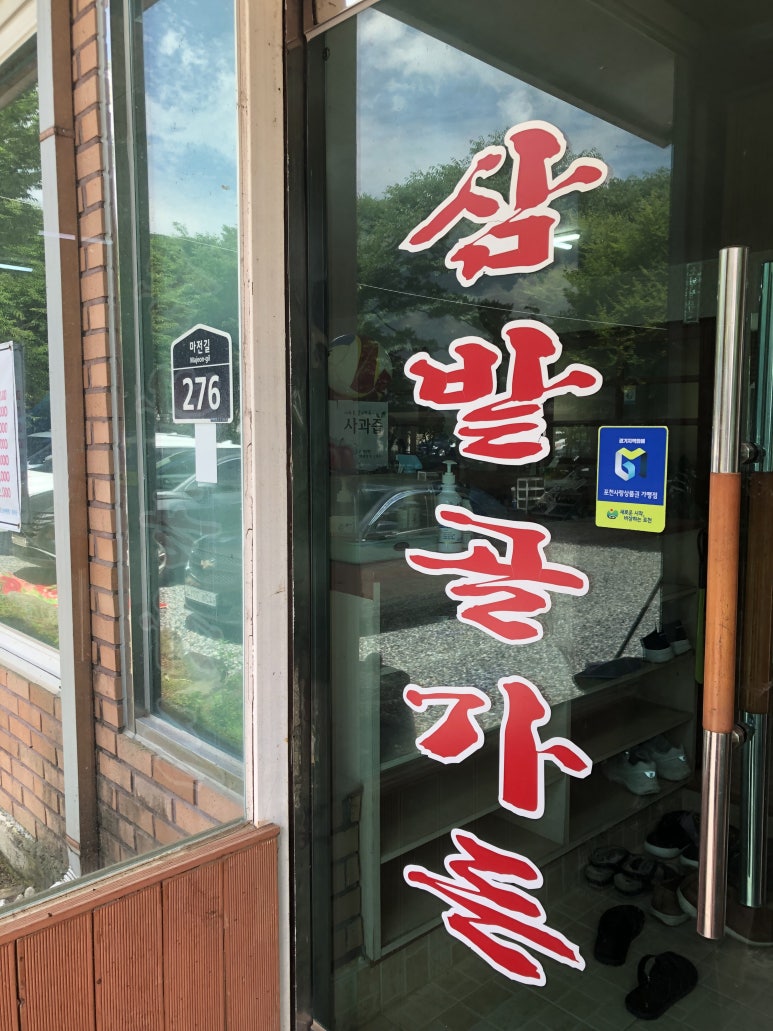 가든삼밭골 이미지