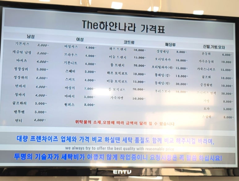 이수세탁소 이미지