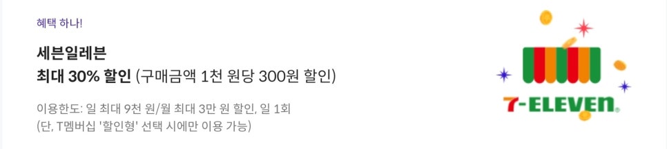 세븐일레븐 익산배산지구점 이미지