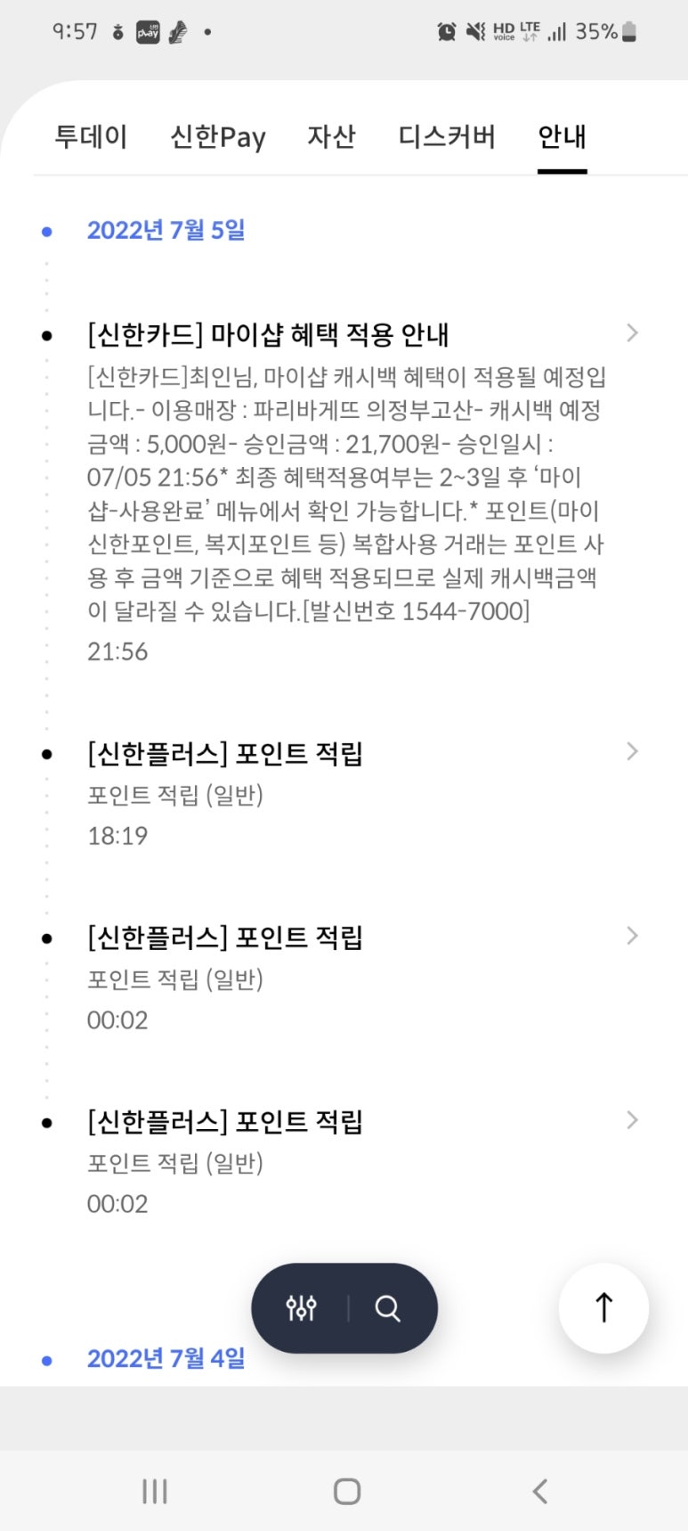 파리바게뜨 의정부고산 이미지