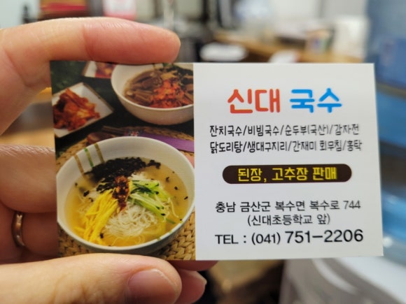 신대국수식당 이미지
