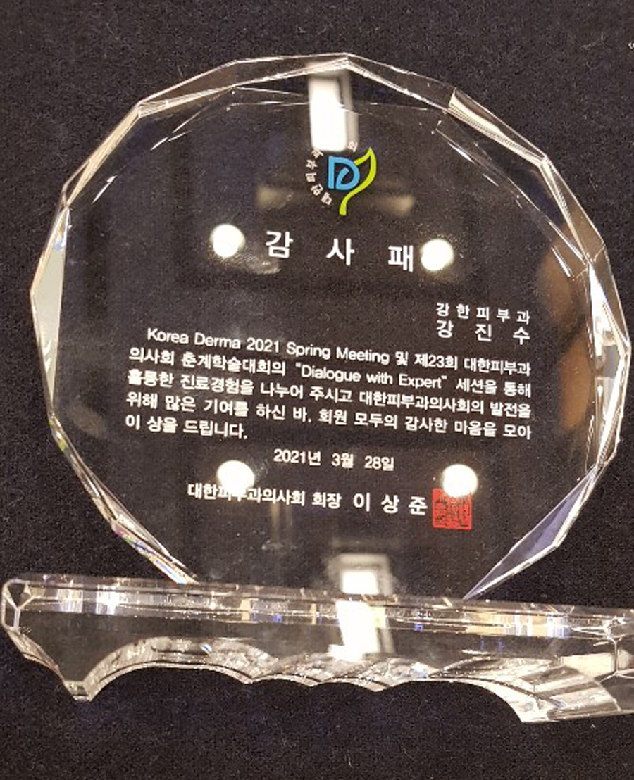 세브란스피부과의원 이미지