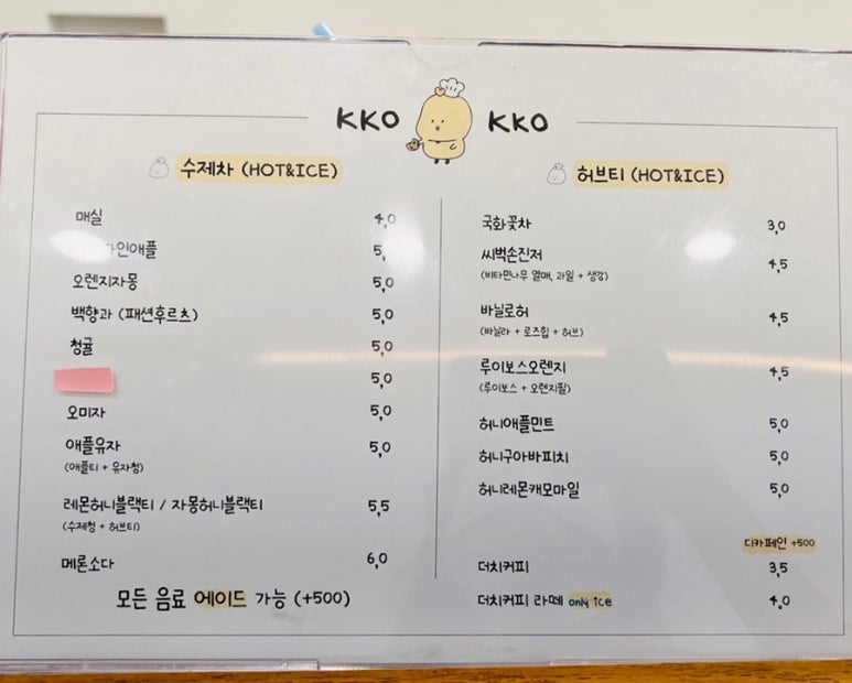 꼬꼬과자점 이미지
