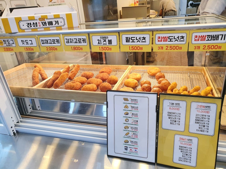 경성꽈배기 상동시장점 이미지