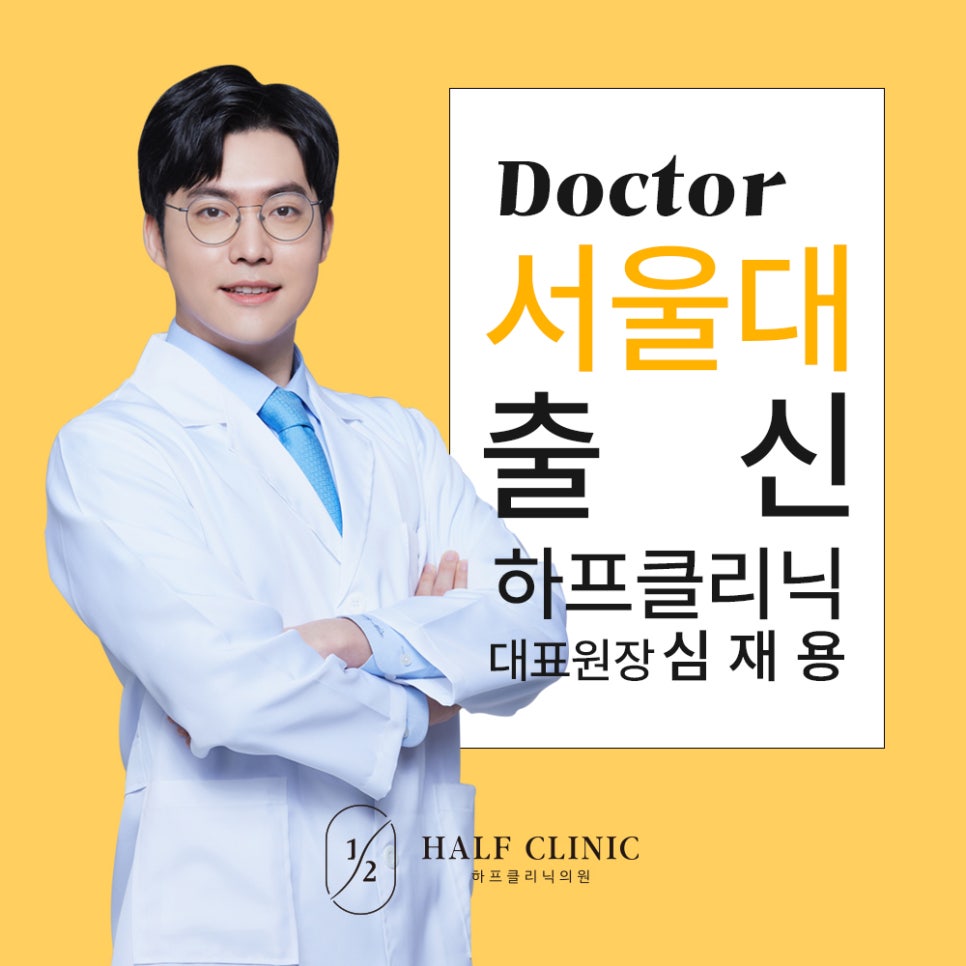 하프클리닉의원 이미지