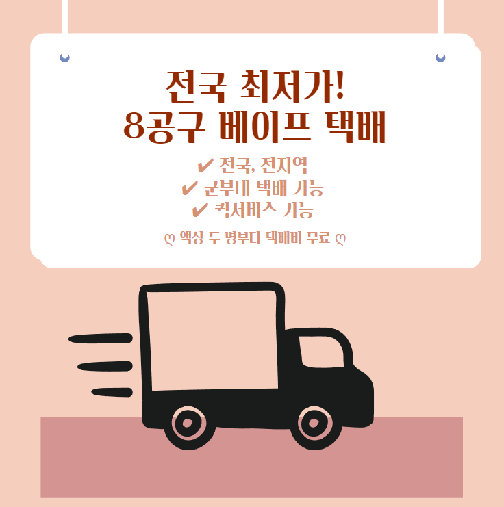 8공구베이프 이미지