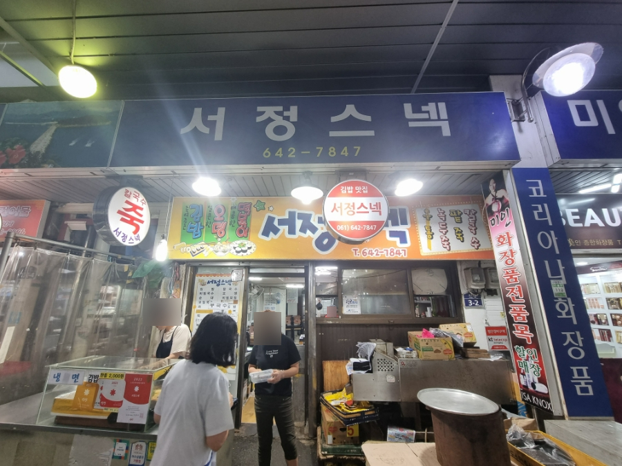 서정스넥 이미지