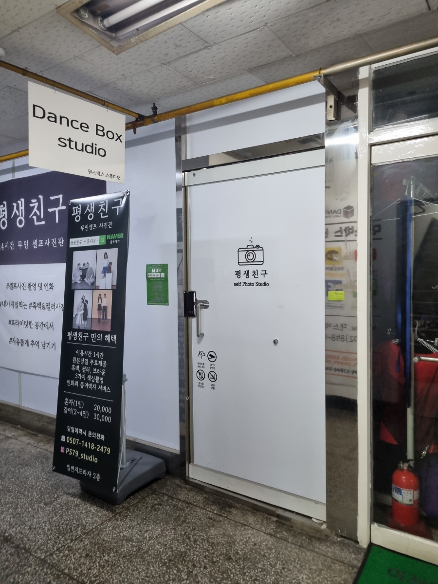 평생친구 스튜디오 이미지
