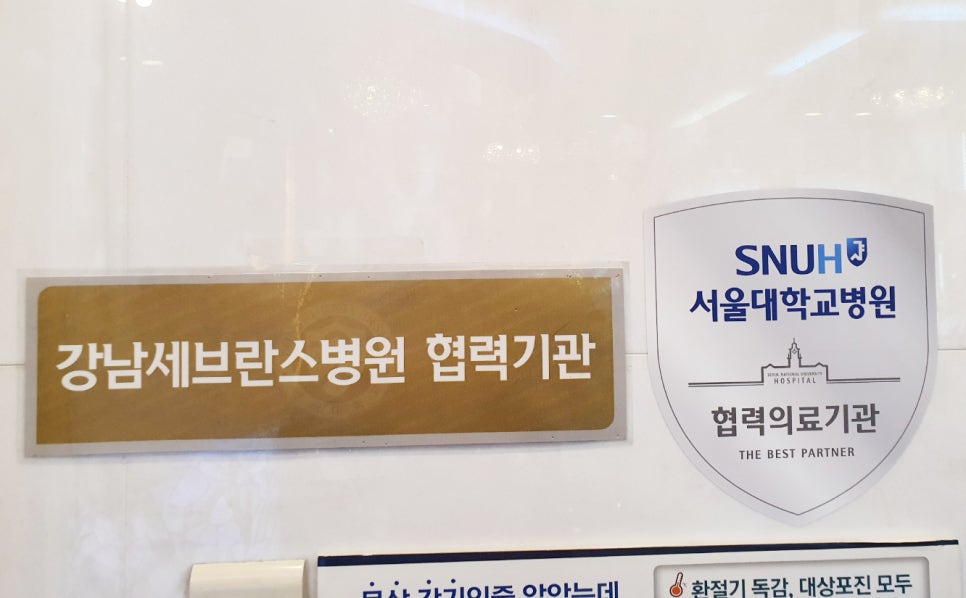 세브란스피부과의원 이미지
