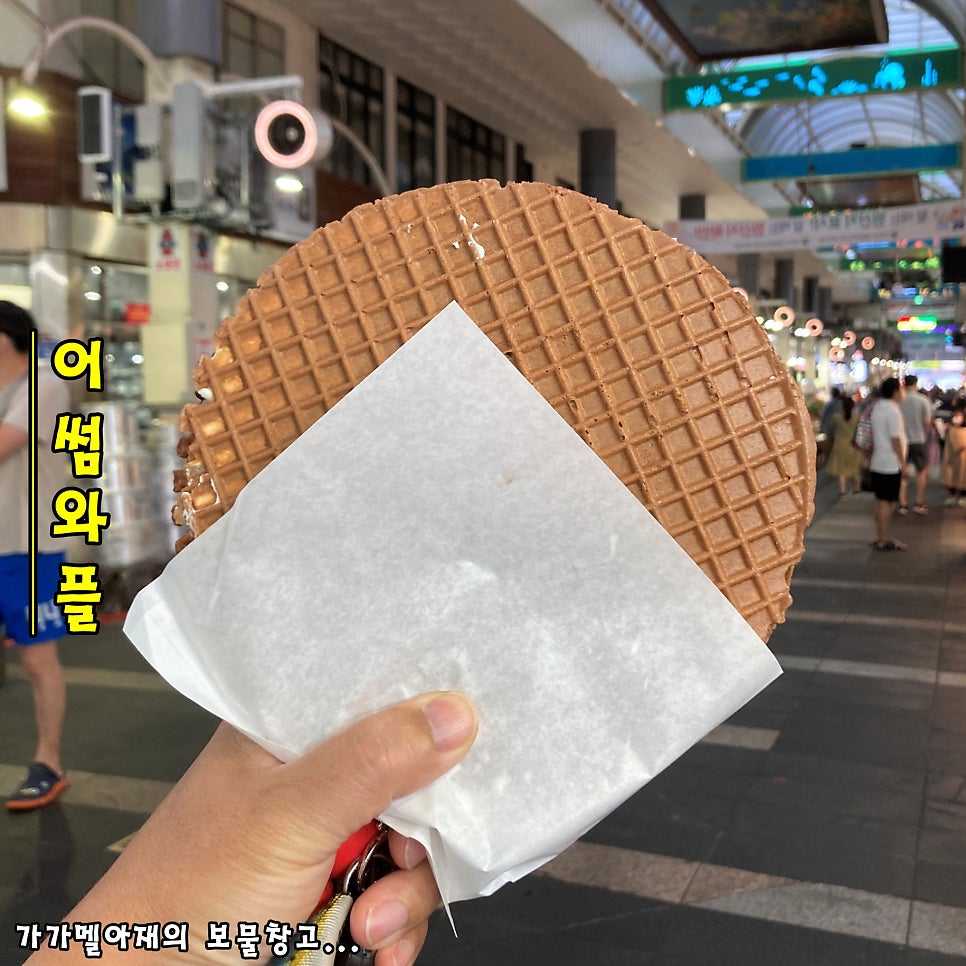 어썸와플 이미지