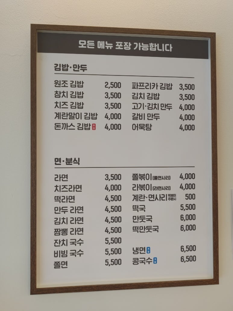 박리분식 이미지