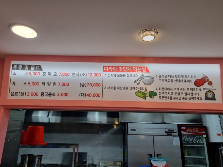 라화공방 내외점 이미지