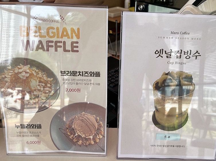 마로커피 이미지