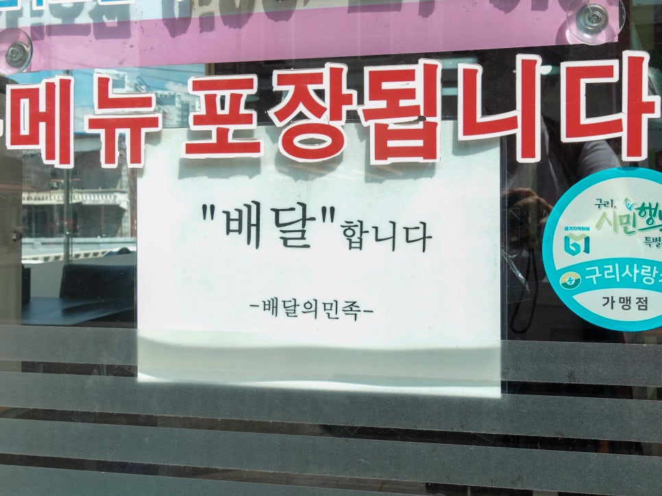 수택골목냉면 이미지