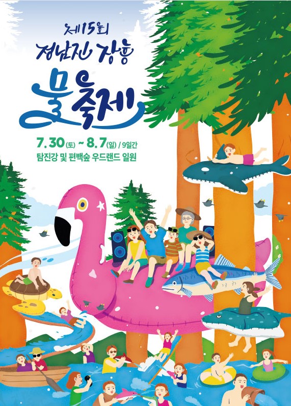 정남진레저 이미지