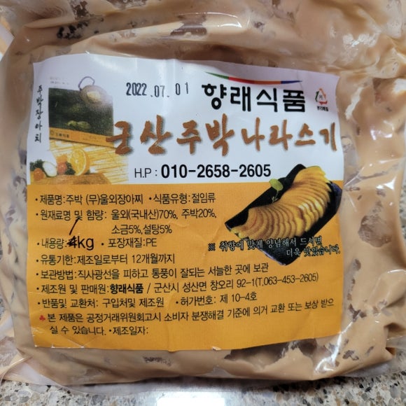 향래식품 이미지