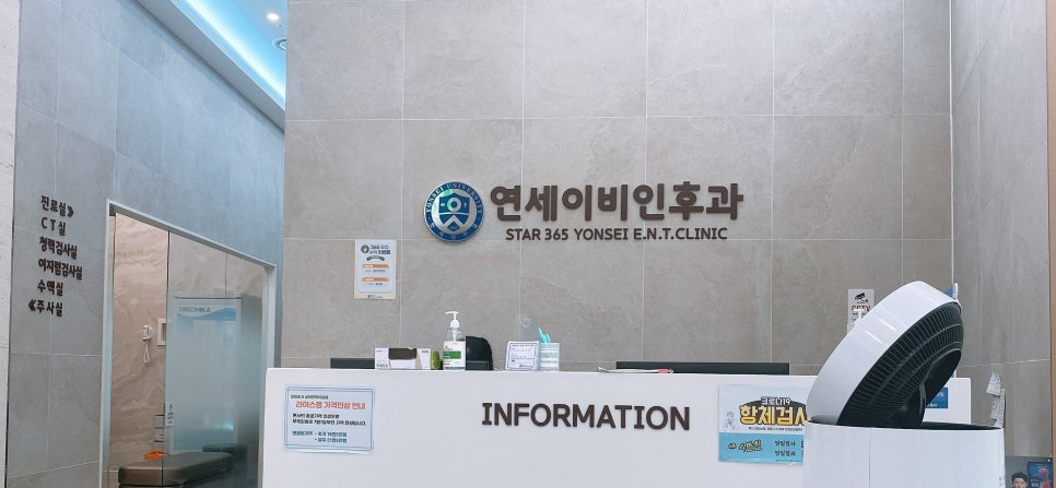 스타이비인후과의원 이미지
