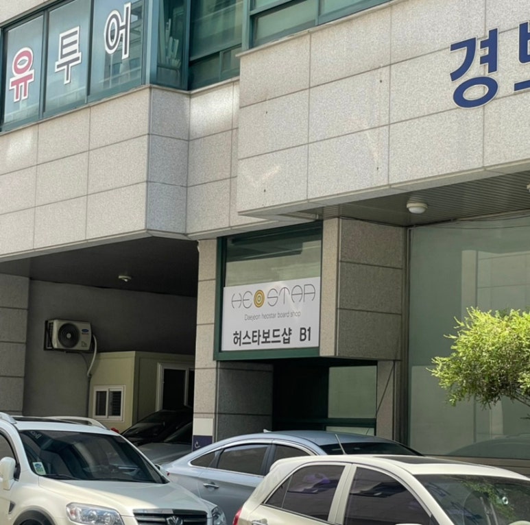스타보드카페 이미지