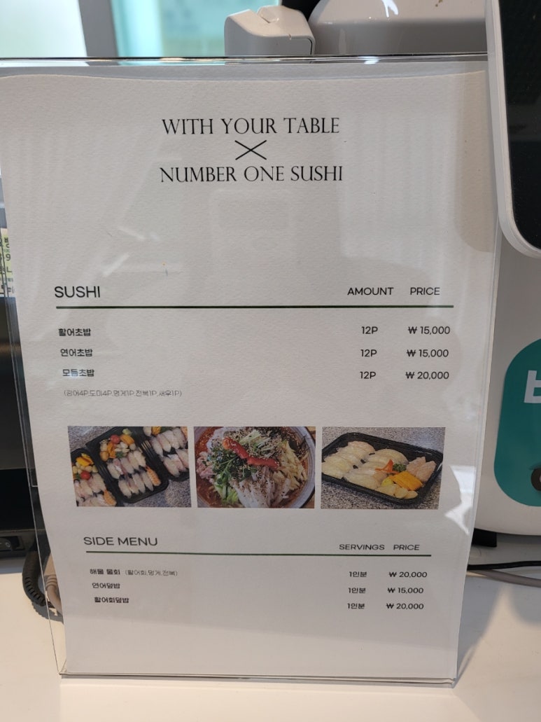 회초밥일번지 이미지