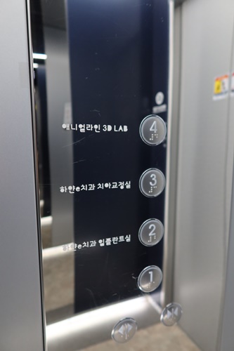 꼼꼼치과의원 이미지