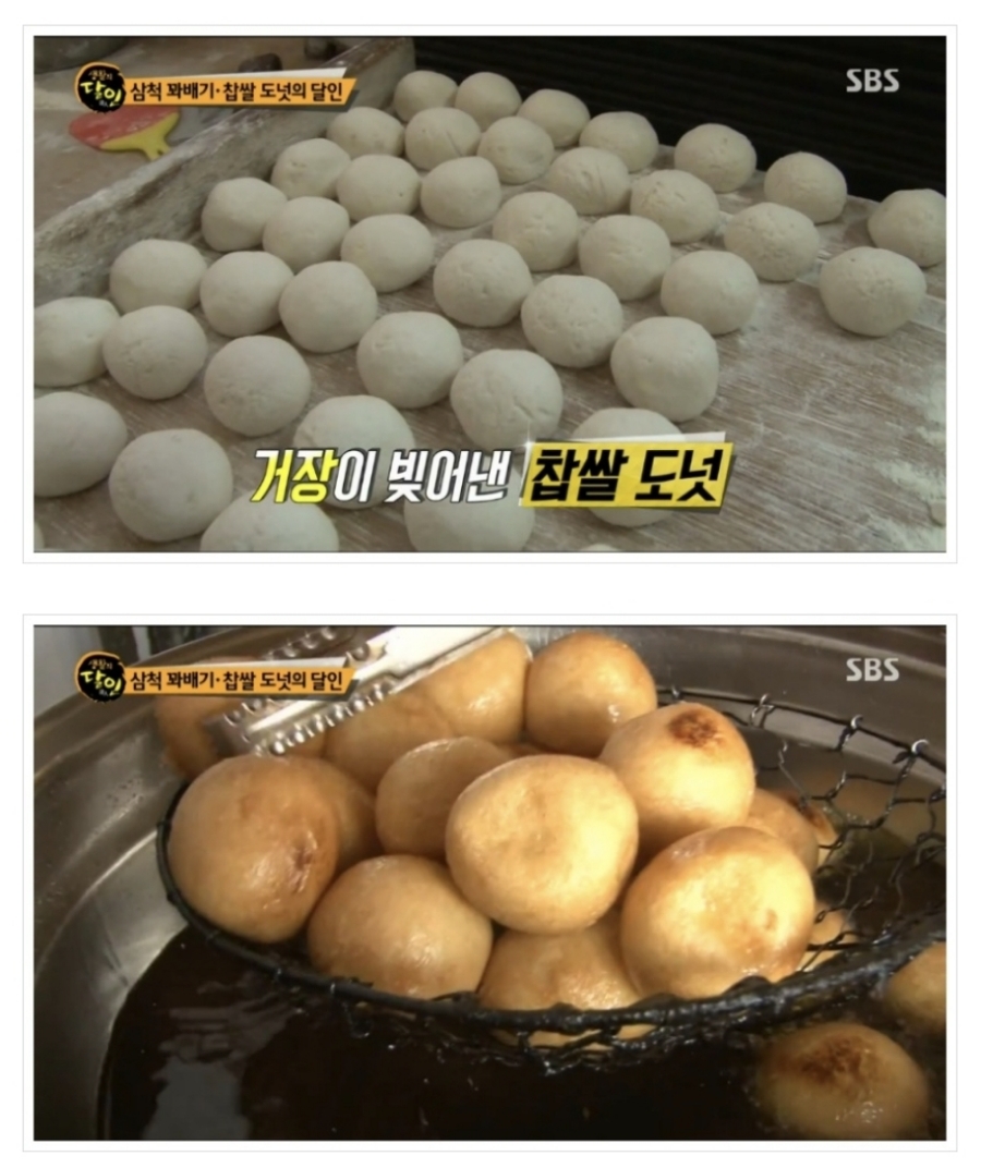 삼척꽈배기 이미지