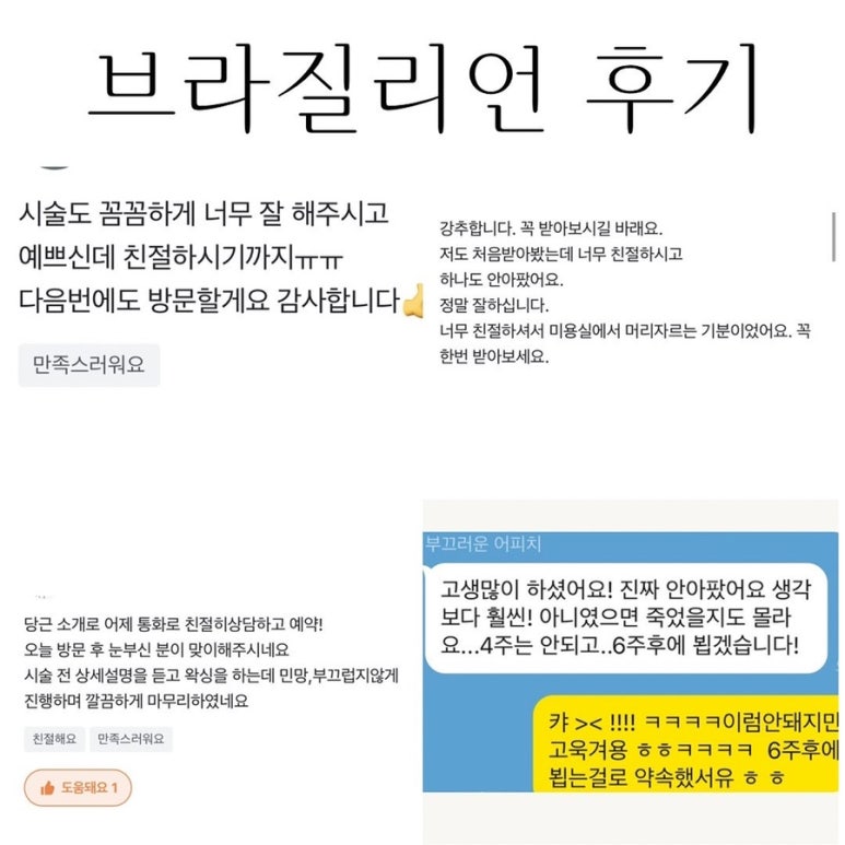 트윙클왁싱 이미지