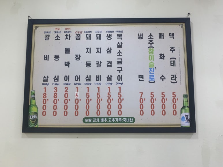 남매숯불갈비 이미지