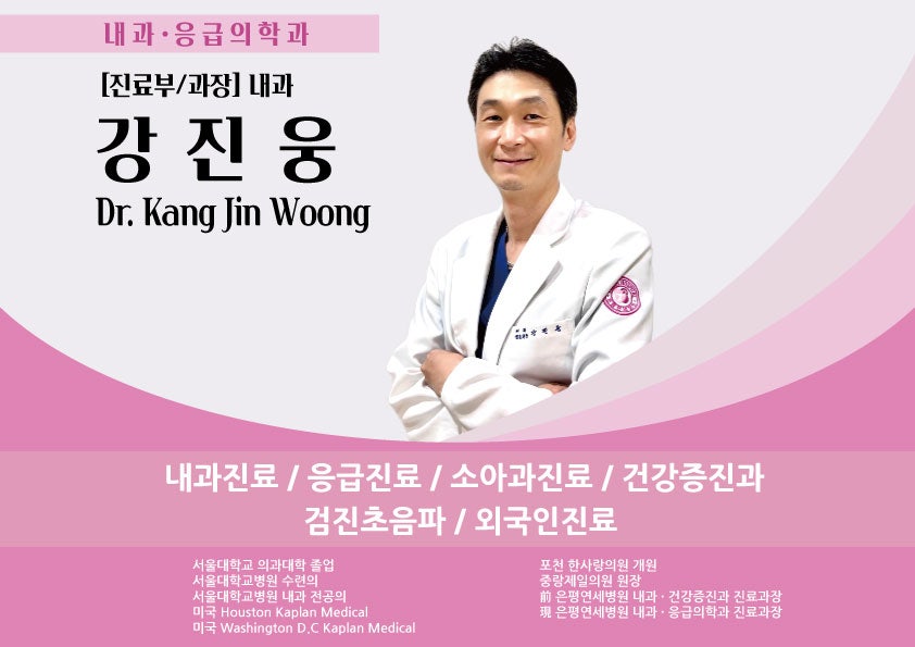 연세한사랑의원 이미지
