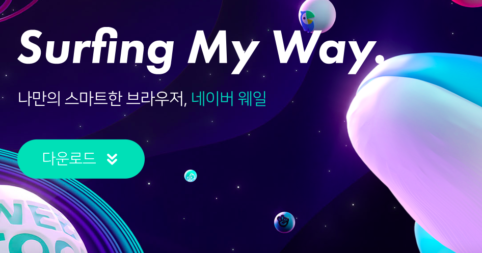 네일 웨일 이미지