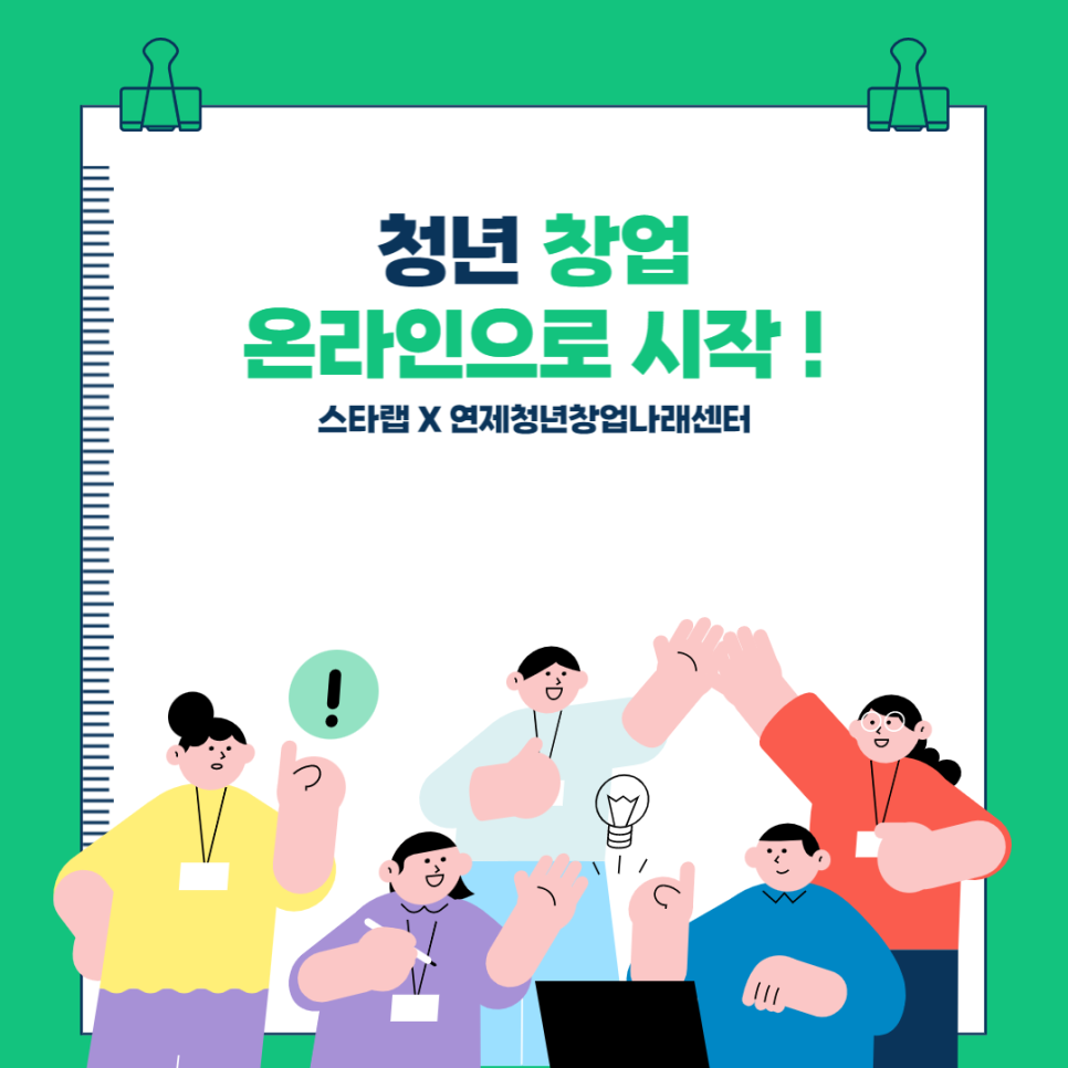 연제청년창업나래센터 이미지