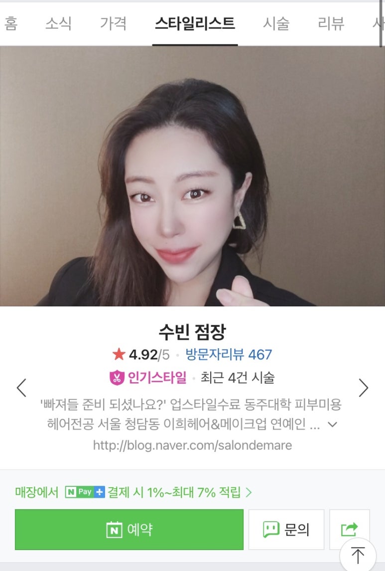 드마레헤어 이미지