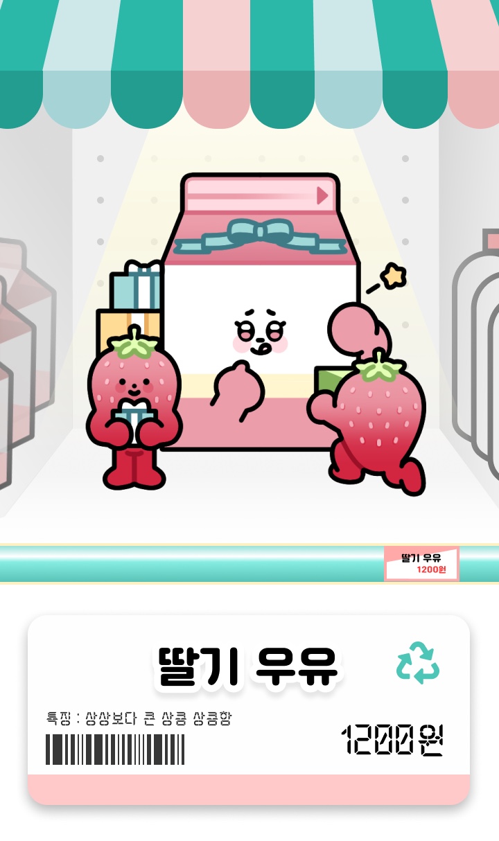 별빛슈퍼 이미지