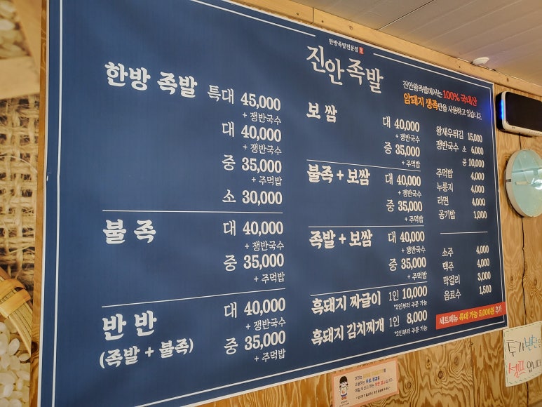 진안왕족발 이미지