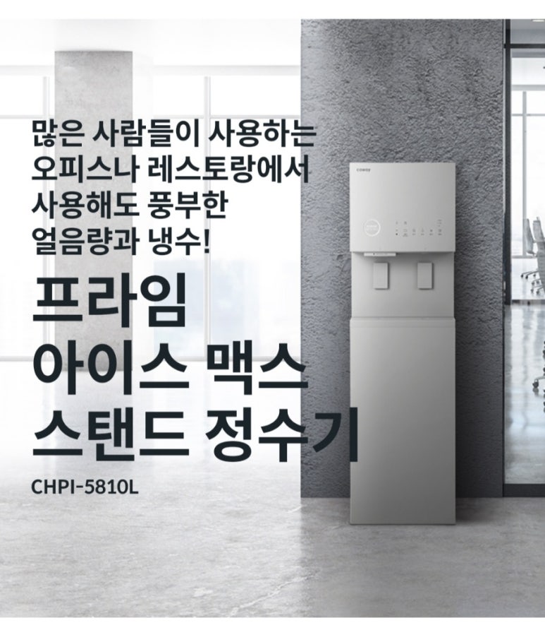 코웨이 한강신도시 대리점 이미지