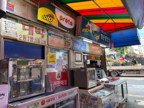 행운충전소 이미지