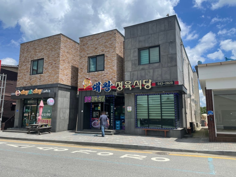 대왕정육식당 이미지