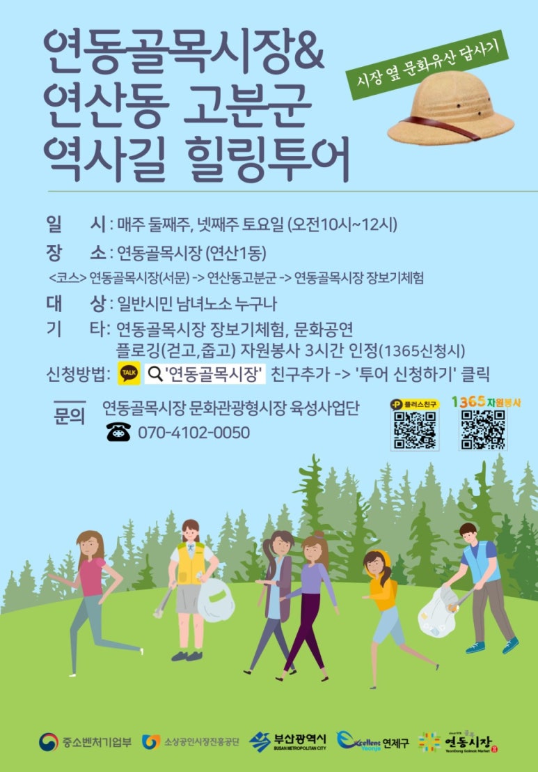 힐링투어주 이미지
