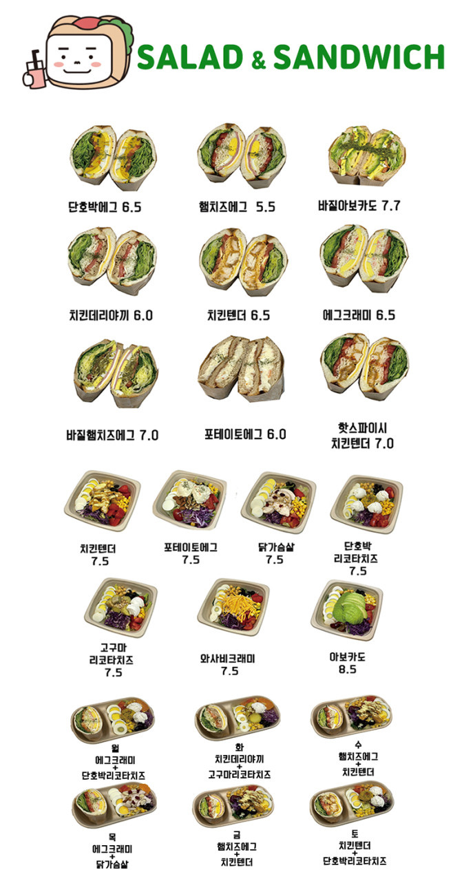 찹찹샌드위치 이미지