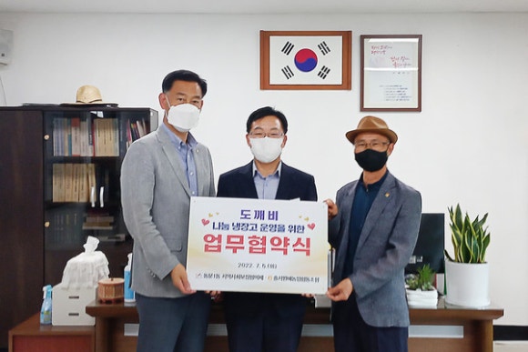 도깨비냉장고 이미지
