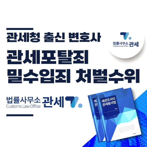 법률사무소관세 이미지